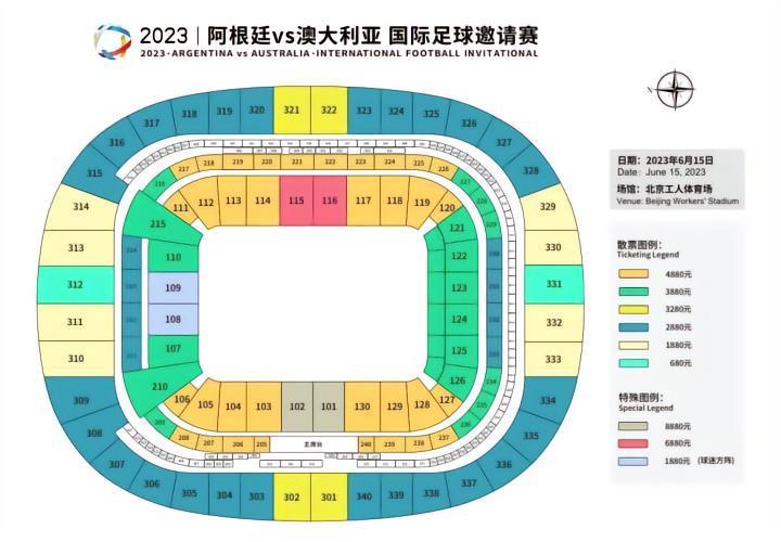 足球报：阿根廷中国行票价不可思议，给国内商业赛复苏泼冷水