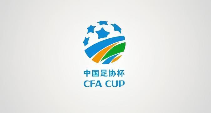 足协杯第三轮对阵：中超16强登场，广州与海港正面交锋