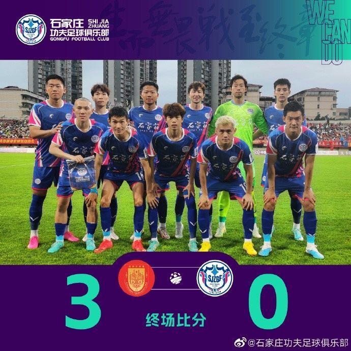 足协杯战报 |全替补出战，石家庄功夫客场0-3重庆铜梁龙队