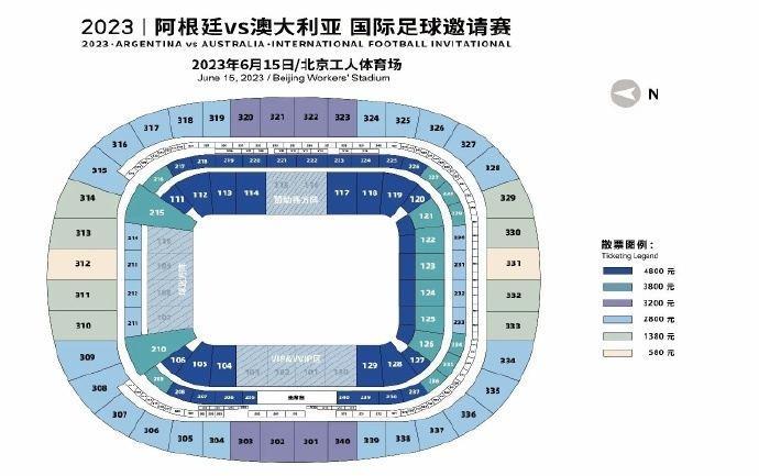 阿根廷最高票价降至4800！网友：继续骂还能继续降 花3000坐山顶