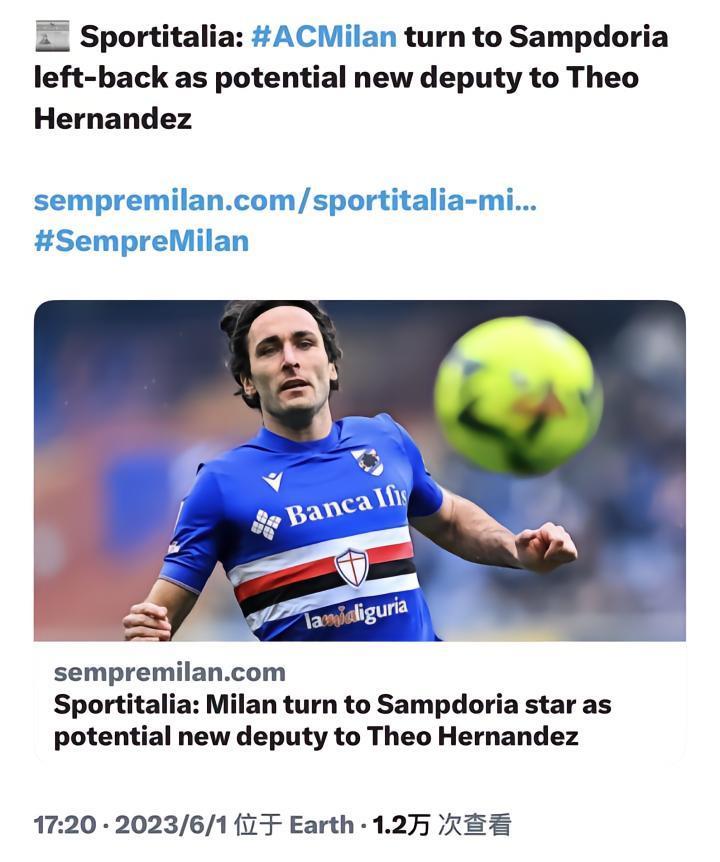 Sportitalia：米兰转向桑普多利亚左后卫