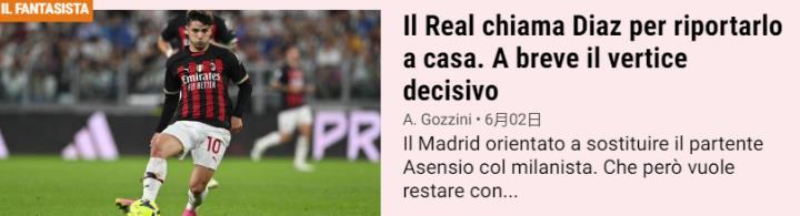 米体：皇家马德里正在召唤迪亚斯回家，他们与米兰的