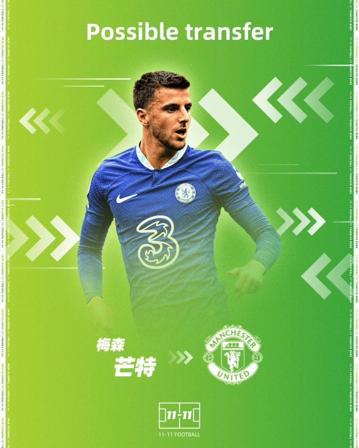 11-11要闻播报//转会新闻梅森·芒特：蓝军太