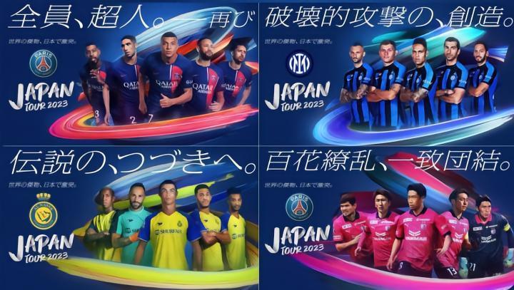 去看C罗？巴黎热身赛票价出炉，战利雅得胜利最便宜1018元