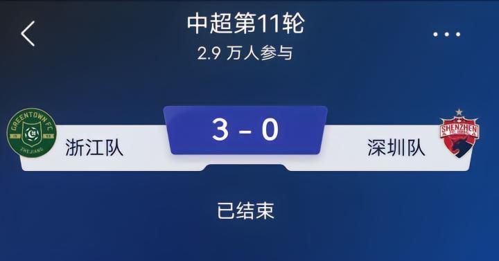 北京时间6月2日19:35中超第11轮比赛，浙江