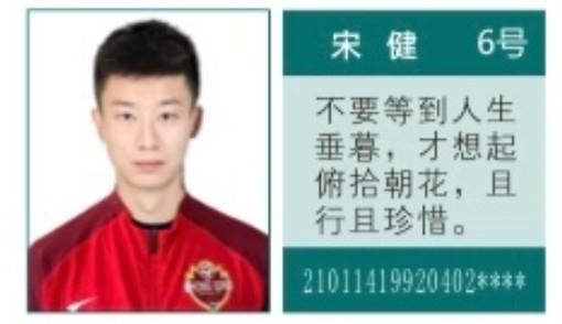 中冠重庆桓晟泰队宋健即两江竞技队罗皓，曾因身份造假被禁赛