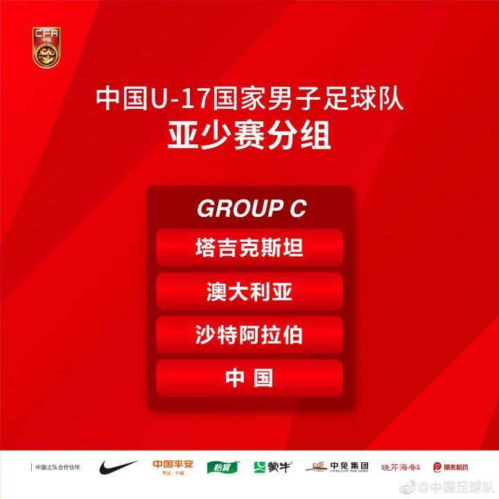 U17国少准备飞泰国了 23人大名单如下??在亚洲