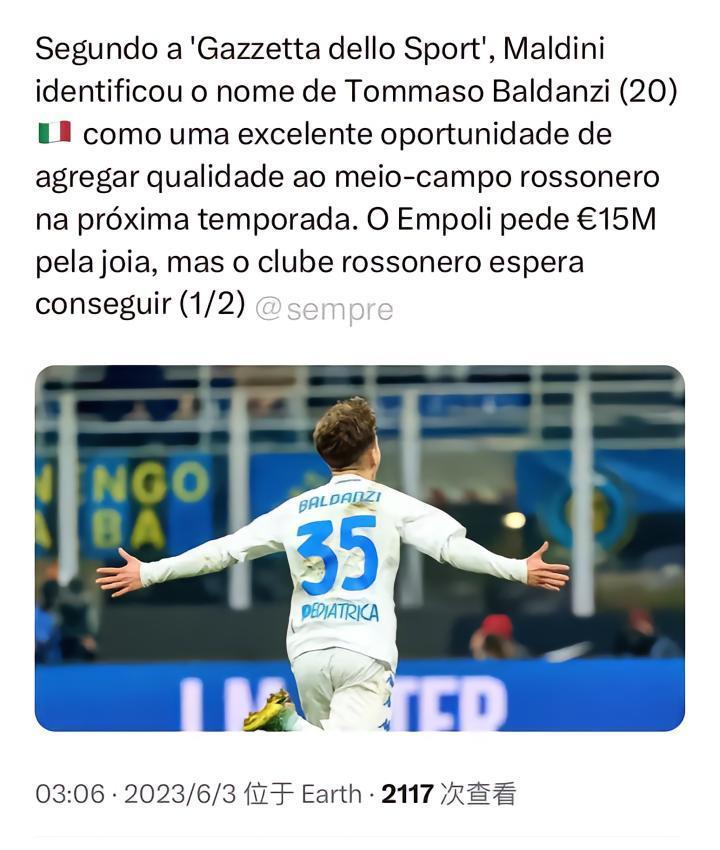 GDS：巴尔丹奇被米兰视为增强中场实力的绝佳机会