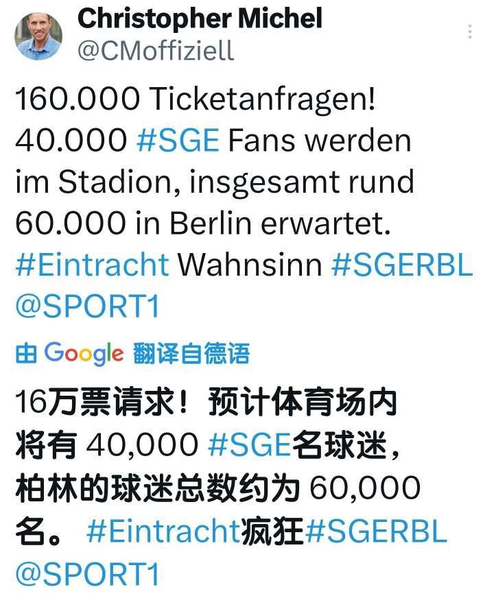 法兰克福球迷为了门票真的是有800个心眼子笑哭