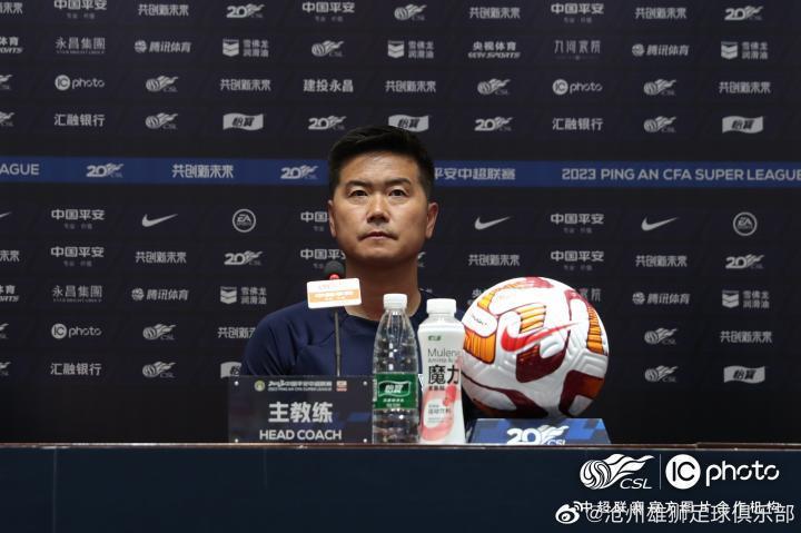 沧州雄狮vs上海申花 赛前发布会??肇俊哲：结