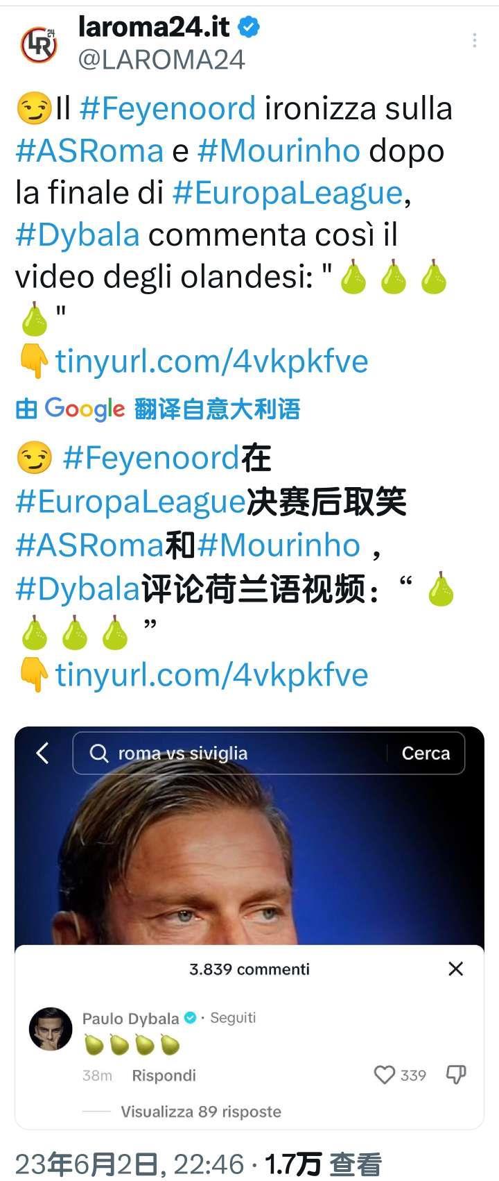 迪巴拉为了维护罗马 在TikTok上重拳出击欧联