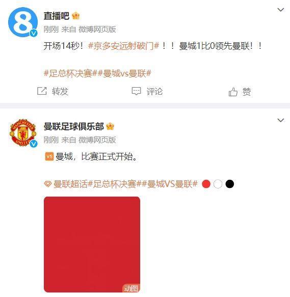 决赛带球入场“比赛正式开始！曼城1-0领先曼联！”