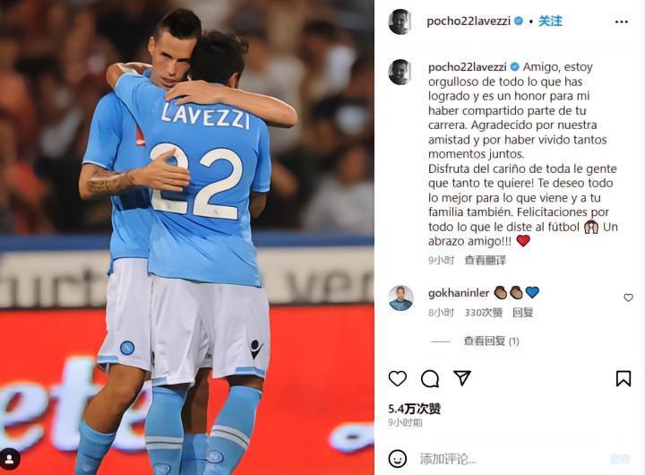 拉维奇为哈姆西克送退役祝福：我为你取得的一切成就感到骄傲