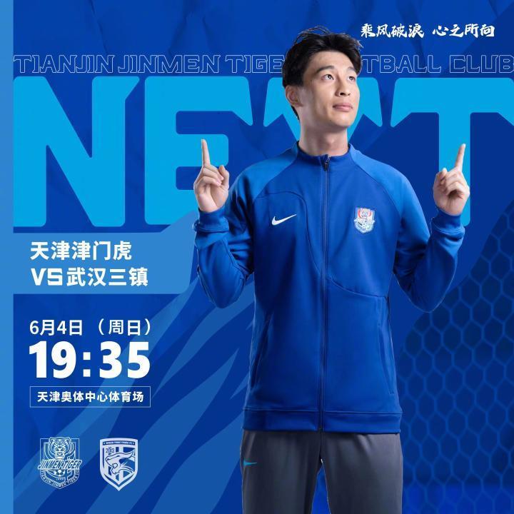 ??比赛日！???请球迷们有序进场、文明观赛、对号