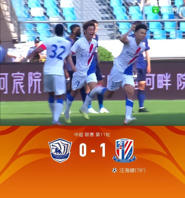 申花客场1-0沧州终结4轮不胜，汪海健任意球轰出世界波
