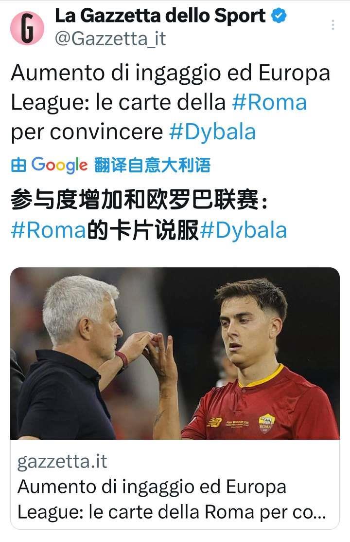 图一米兰体育报跟队记者Massimo Cecch