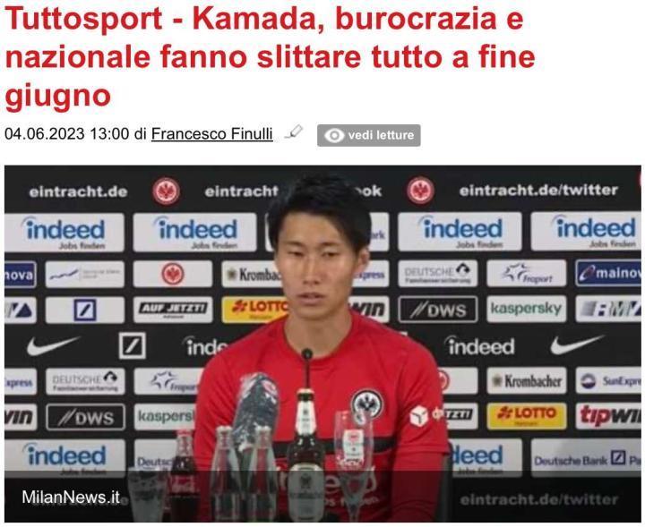 Tuttosport：米兰与镰田大地的签约将推迟