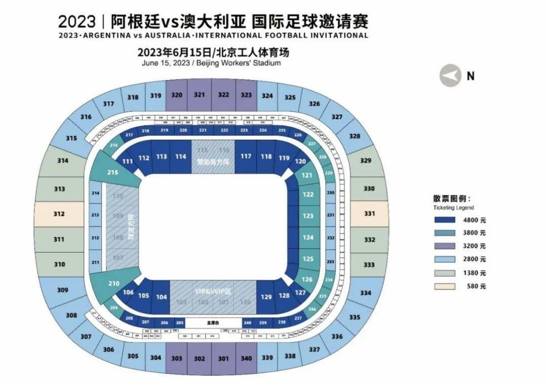 退钱哥：阿根廷门票比演唱会好抢，2800以上的票挺好买