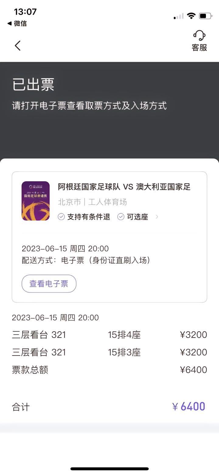 当这个定价刚出来的时候，心里痛骂主办方，想着打死