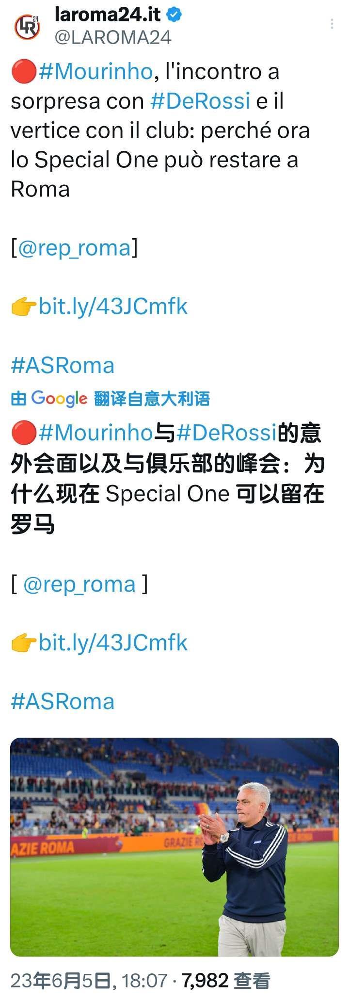 意大利媒体共和报披露了昨天罗马主场谢幕战的一个小