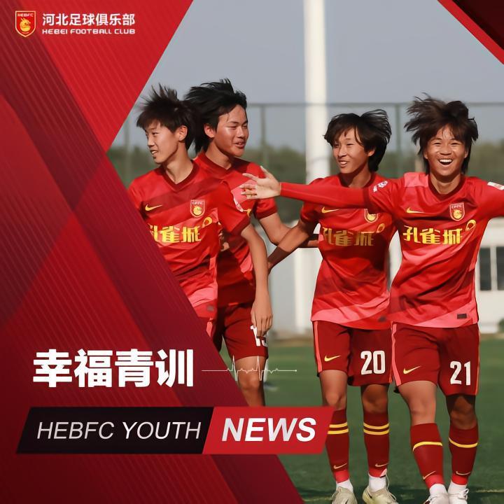 河北U15梯队3-1逆转石家庄第四十八中学A队闯进决赛