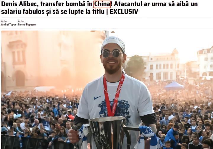 中超争冠队欲签国际米兰旧将！年薪80万欧，可零转会费签入