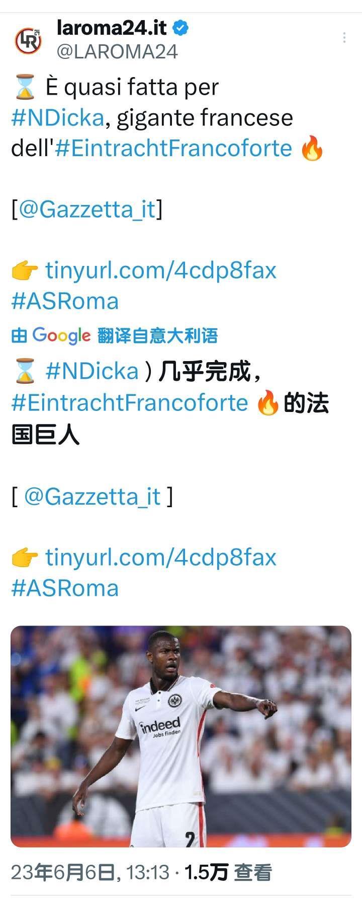 更新恩迪卡消息（图一意大利、图二德国）图一米兰体