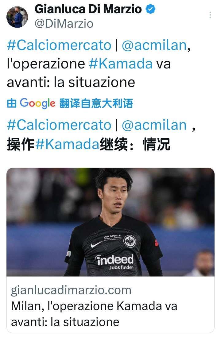 迪马济奥消息，马尔蒂尼和马萨拉（还没有官宣，但是