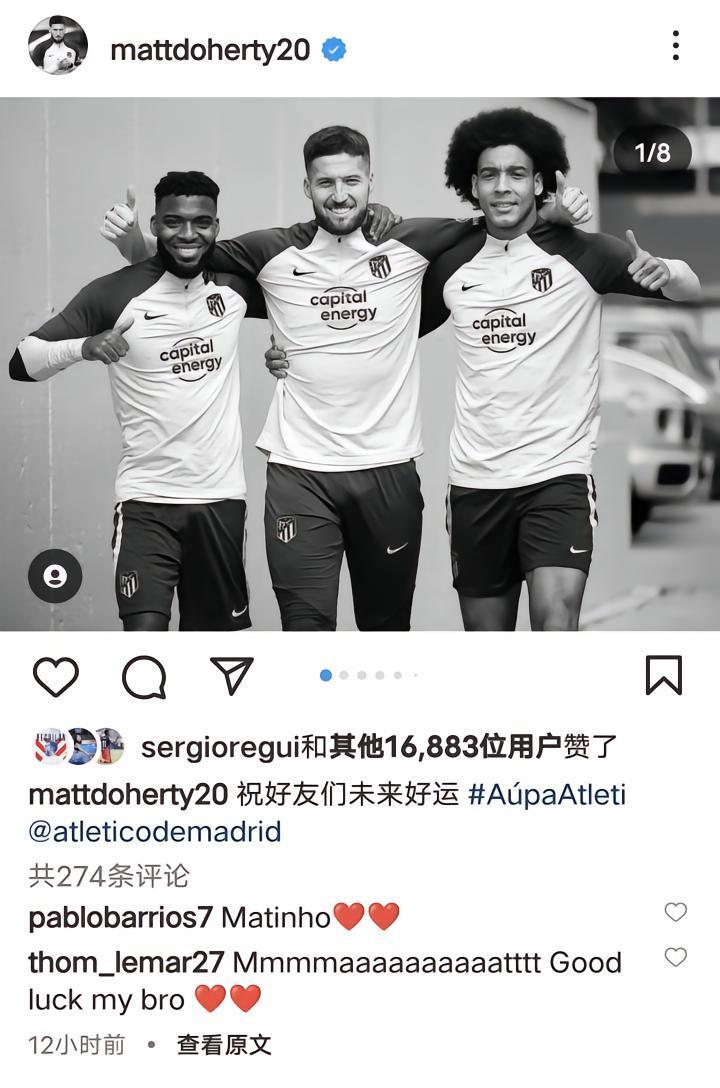 马特多赫蒂发文告别马德里竞技