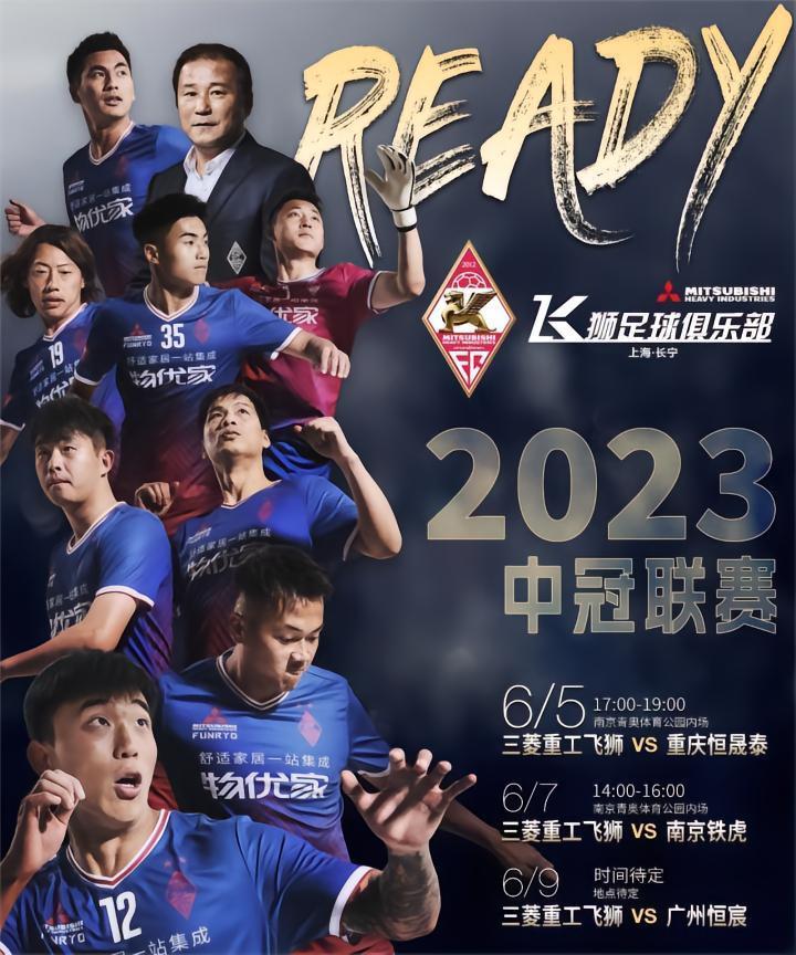 中冠：嵇皓翔双响！上海2-1南京，重庆润麒2-1广西布山