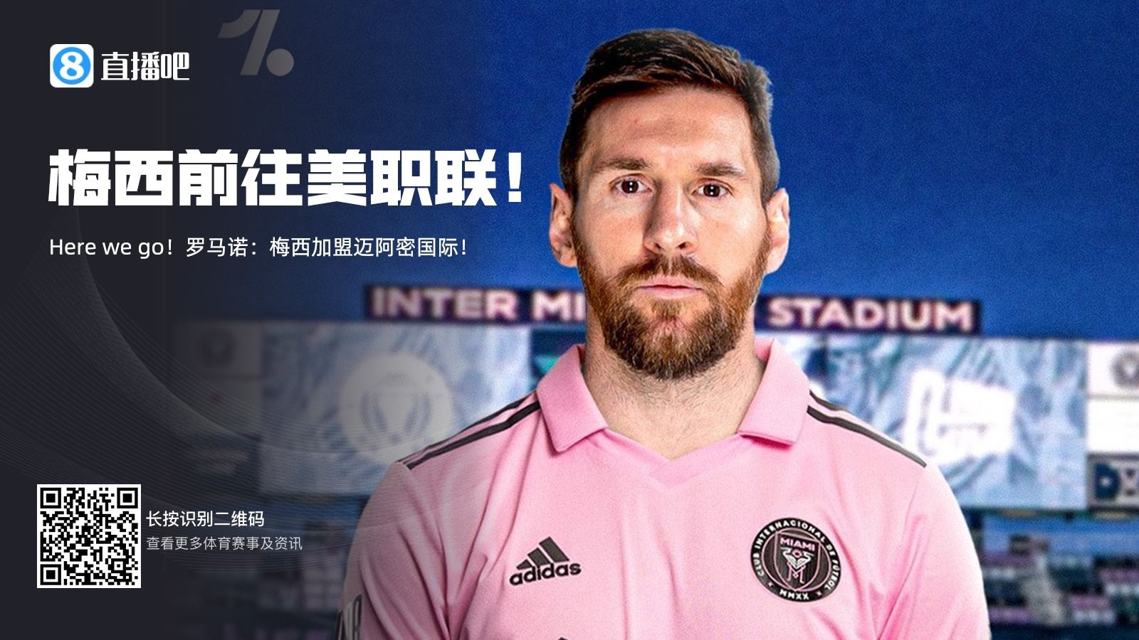 Here we go！罗马诺：梅西加盟迈阿密国际，将在未来几小时宣布