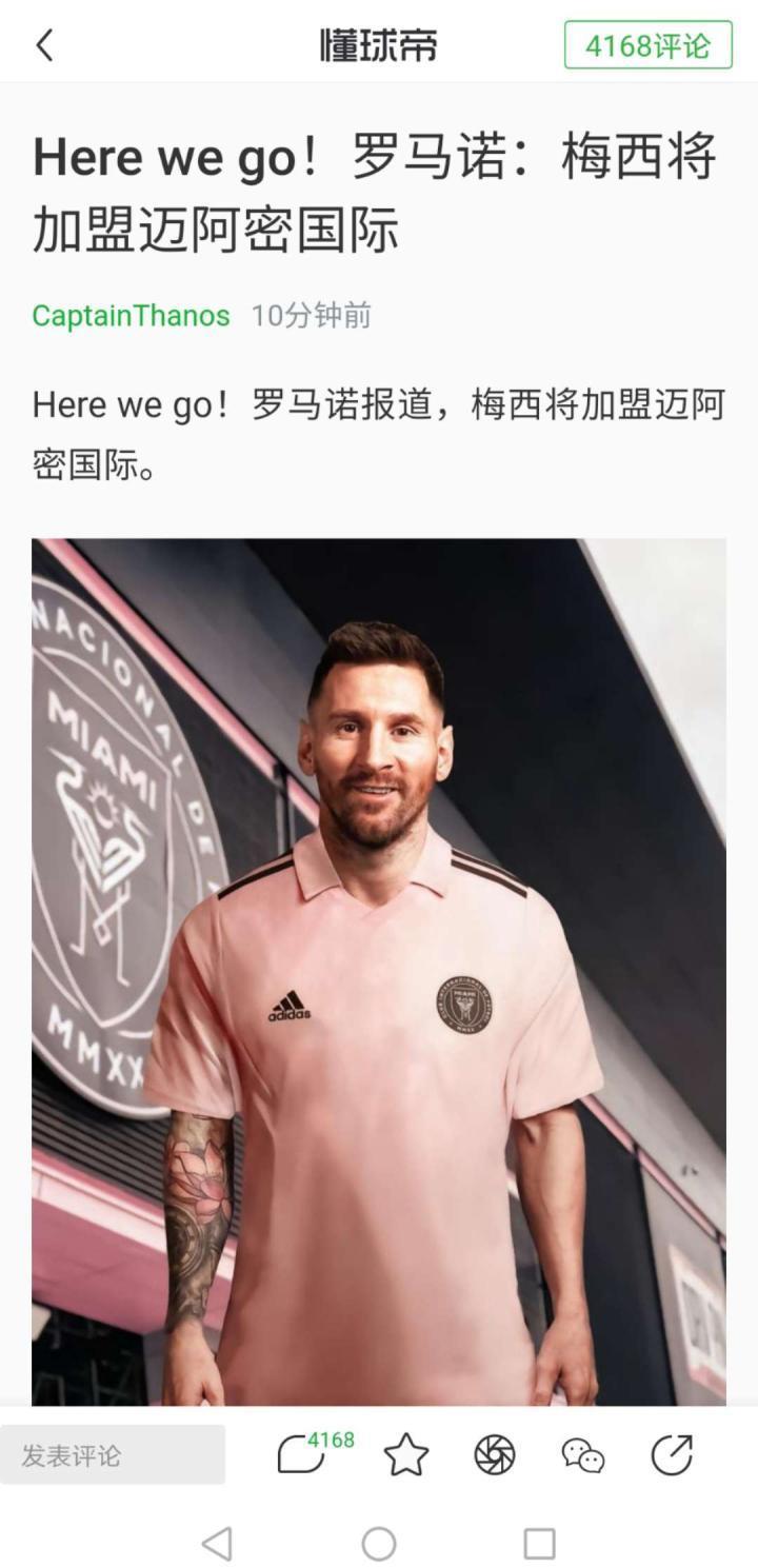 刷来刷去就刷到这么一个结局。梅球王去往了一个联赛
