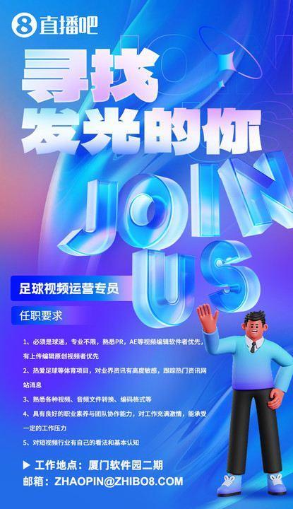 寻找发光的你这个职位在等着你，快来和宿命做同事