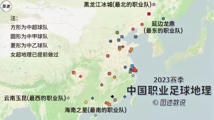 中国职业足球地理：东部沿海地区球队多，西北有大片留白