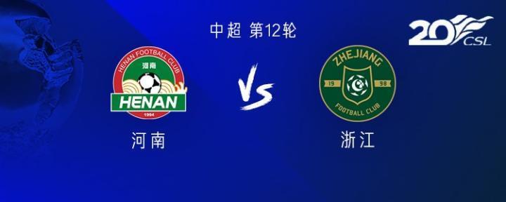 河南vs浙江：阿德里安、刘易鑫首发；穆谢奎、高迪出战
