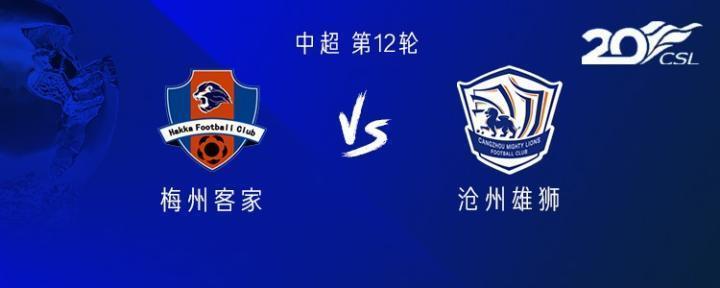 梅州vs沧州：科索维奇、杜加利奇首发；什科里奇、奥乌苏出战