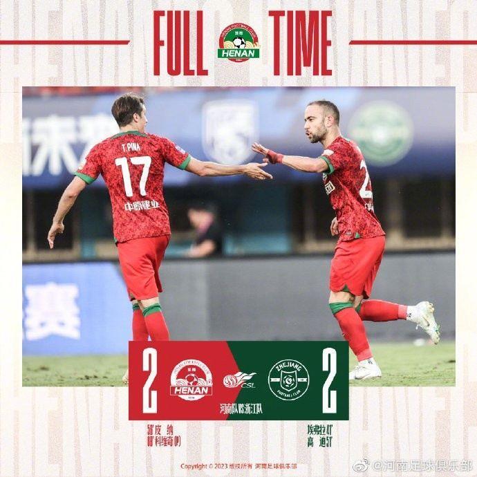 河南队2-2浙江队 科维奇连续5场进球破纪录