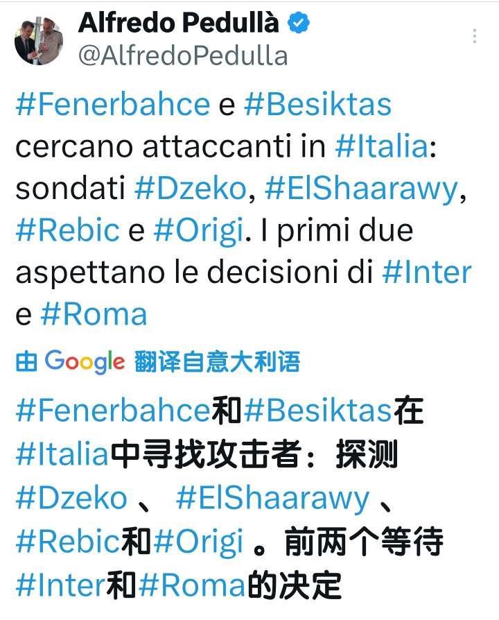 佩杜拉消息，由于沙拉维续约合同一直悬而未决，罗马