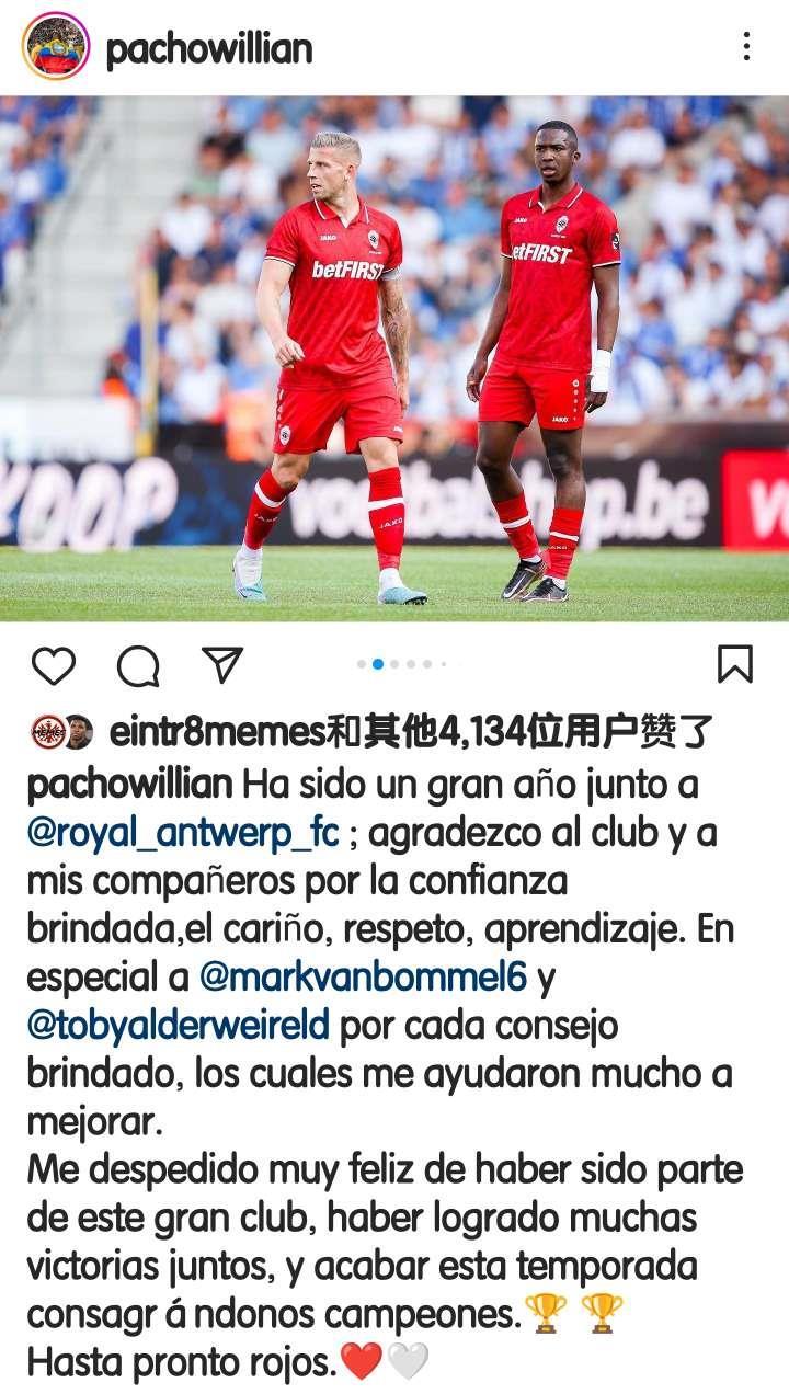 法兰克福今夏新援威廉-帕乔正式发文告别安特卫普：