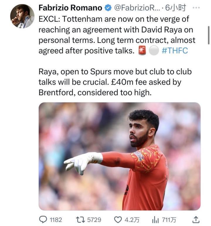 罗马诺报道，热刺现在与 拉亚（David Ray