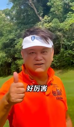 有没有年龄限制？陈百祥要带香港明星队参加贵州村超