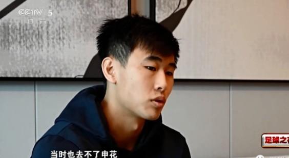 戴伟浚：当时和申花全谈好了，某些原因去不了，挺痛苦挺无语