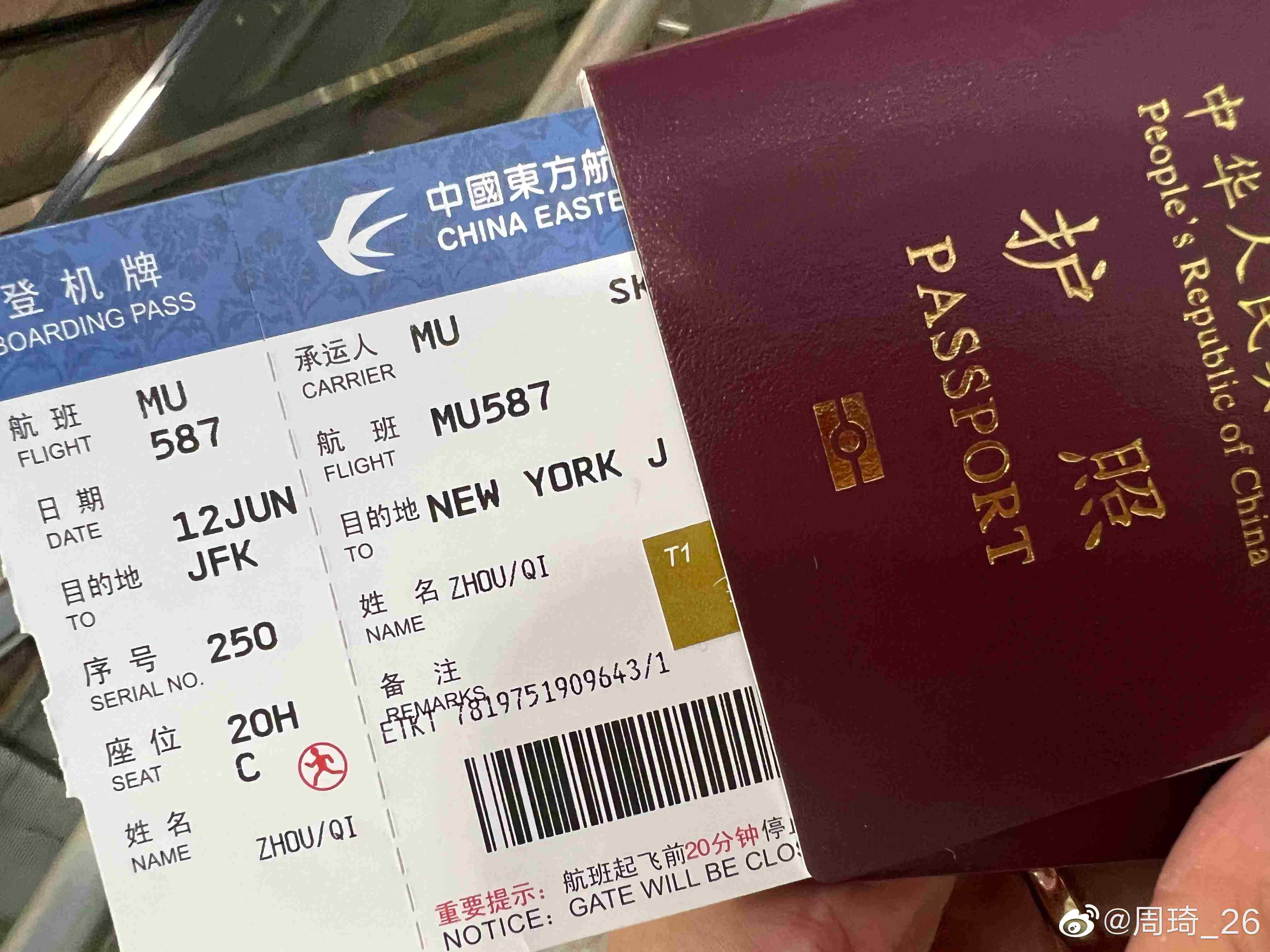 目的地是纽约？周琦更新微博晒机票：此处空白！你们安排~