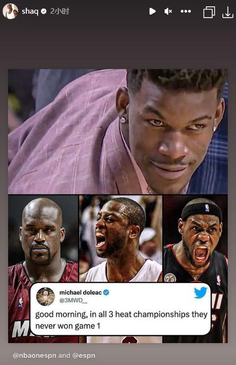 奥尼尔转发有趣事实：热火队史夺得的三冠 都输掉了总决赛G1