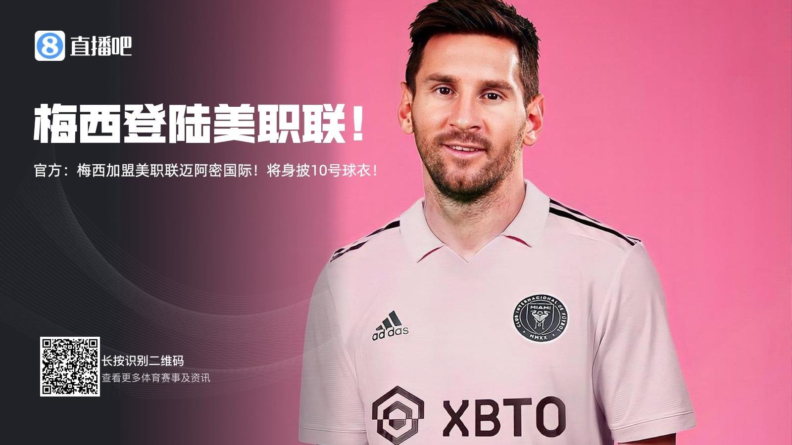 粉丝 1！特雷-杨：现在肯定要看梅西踢球了