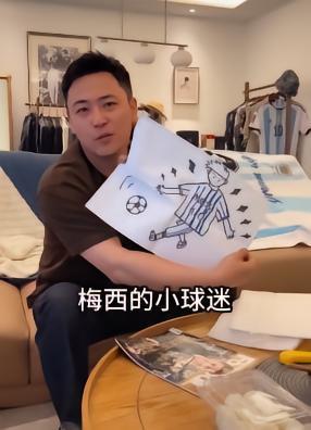 主播：梅西不参与任何商业直播带货，只有三个签名合影的机会