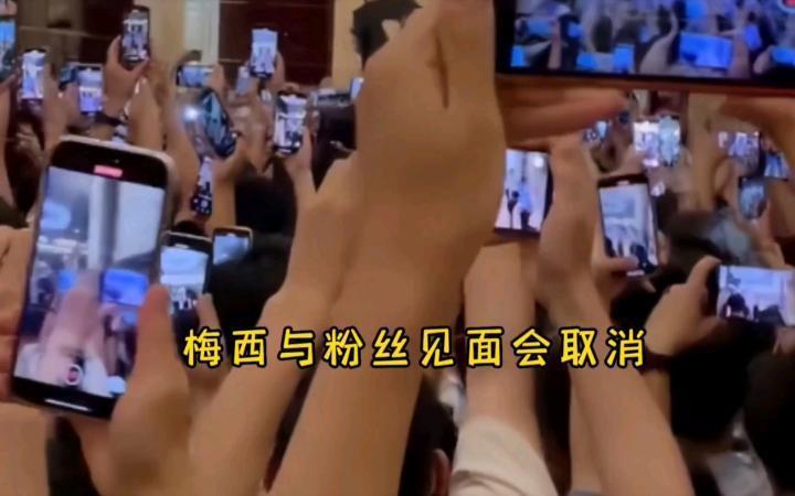 线下见面会取消，梅西将于14日通过网络与球迷互动