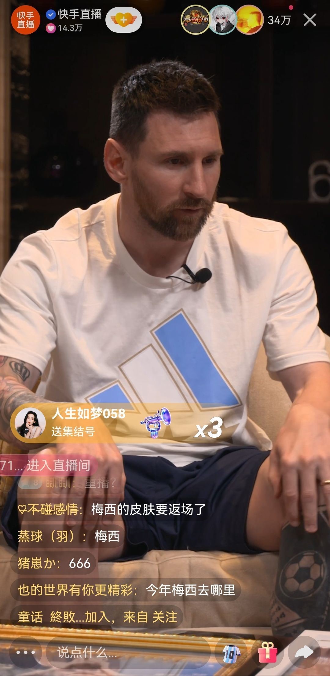 梅西：我非常高兴来到中国 巴萨球迷在诺坎普喊我名字美好又奇怪