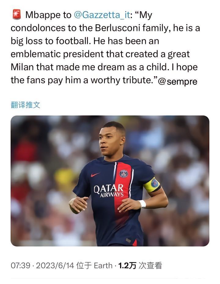 姆巴佩：作为米兰球迷很难说国米好话，老贝的米兰让