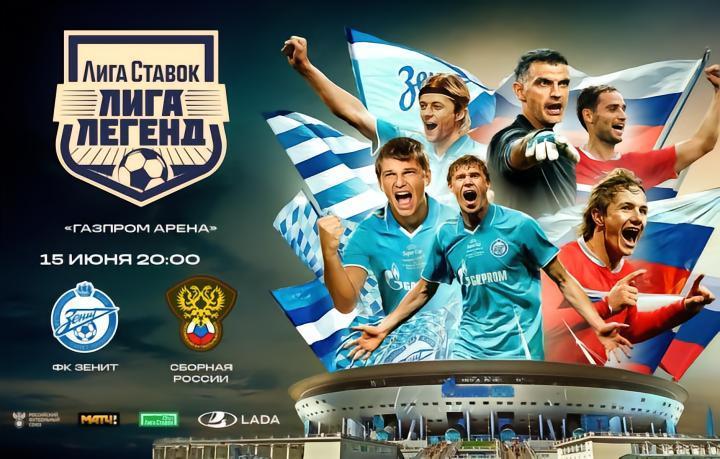 阿尔沙文首发！泽尼特明星队对阵俄罗斯国家队